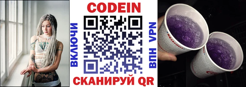 OMG зеркало Каргополь Codein Purple Drank