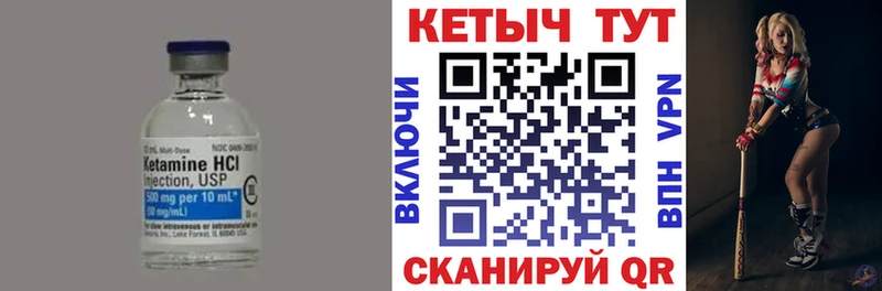 КЕТАМИН VHQ  Каргополь 