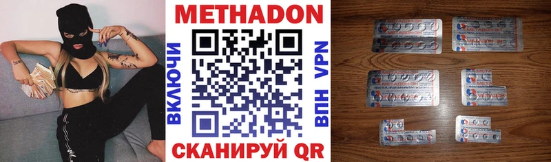 МЕТАДОН methadone Каргополь
